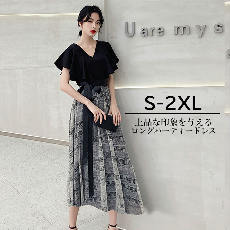 パーティードレス ボヘミアンドレス レディース Vネック コットン マキシ丈ワンピース コクーンドレス きれいめ エンパイアワンピース 宴会 会食 商談 上品 ...