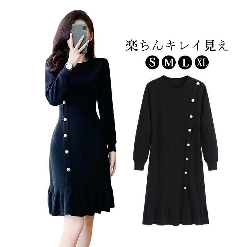 ワンピース レディ一ス 春秋 長袖 きれいめ ゆったり ショートワンピース ワンピ 女性着 通気性 柔らか 着痩せ ドレス ひざ丈 体型カバー 母の日 ママ 通...