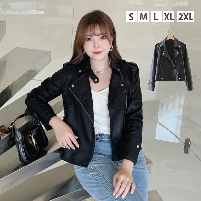 樂天商城 - レザージャケット レディース おしゃれ 革ジャン PU テーラードジャケット ショート丈 バイク ライダース 女性着 20代 30代 40代 春服 秋服 アウター 大きいサイズ M L XL 2XL 合成革ジャン ブラック 春秋コーデ レディースファッション レザージャン スカートに合うコート