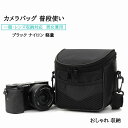 カメラバッグ ショルダー 一眼レフ ミラーレス カメラケース おしゃれ 女子 大容量 カメラ収納 EOS SX60 SX530 SX520 SX40 SX30 ...