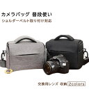 カメラバッグ ショルダー 一眼レフ ミラーレス カメラケース おしゃれ 200D 600D 700D 800D 女子 大容量 カメラ収納 D3200 D5300...