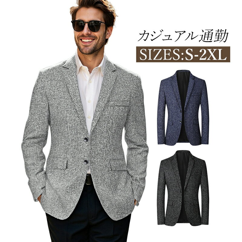 ジャケット スーツ メンズ おしゃれ テーラードジャケット 紳士服 結婚式 ビジネススーツ リクルート 卒業式 入学式 ビジネスジャケット ピークドラペル ナローラペル ブレザー 通勤 オフィス カジュアル テレワーク 秋冬 ファッション 洗える スリム カジュアルスーツ