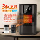 セラミックヒーター 小型 首振り 速暖 電気ストーブ 足元 卓上 電気ファンヒーター 子供部屋 寝室 リビング 書斎 省エネ ファンヒーター 即暖 暖房器具 セラミックファンヒーター コンパクト 転倒オフ 電気ヒーター 過熱保護 防寒対策グッズ ヒーター扇風機 送料無料