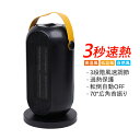 セラミックヒーター 首振り 速暖 小型 電気ストーブ 足元 卓上 電気ファンヒーター 書斎 子供部屋 寝室 リビング 省エネ ファンヒーター 即暖 暖房器具 セラミックファンヒーター コンパクト 転倒オフ 電気ヒーター 過熱保護 防寒対策グッズ ヒーター扇風機 送料無料