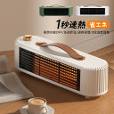 セラミックヒーター 横置き 速暖 小型 電気ストーブ 足元 卓上 電気ファンヒーター 書斎 寝室 リビング 子供部屋 オフィス 省エネ ファンヒーター 即暖 防寒対策グッズ セラミックファンヒーター コンパクト 転倒オフ 電気ヒーター 過熱保護 ヒーター扇風機 暖房器具
