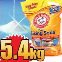 送料630円●重曹5.4kg【おまけ付】食品グレードアーム＆ハンマーのベーキングソーダでナチュラルクリーニング♪ベーキングソーダ●重曹5.4キロ●Arm&Hammer pure Baking Soda【おまけ付】