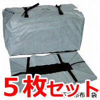 不織布布団袋ふとん袋