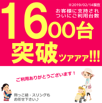ベビーカー・チャイルドシートのクリーニング【全国対応】ご利用800台突破★往復送料無料