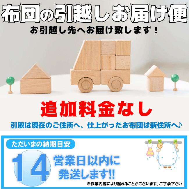 【初回限定1,000円off】布団クリーニング...の紹介画像2