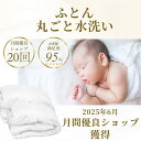 布団クリーニング 【2025年6月度月間優良ショップ】 布団丸洗い【送料無料&カビ取り0円】※掛布団のみ/敷布団不可 水洗い 羽毛布団 羊毛布団もOK! シングルでもダブルの布団でもOK【サービス特集認定商品】IKEA ディムパ