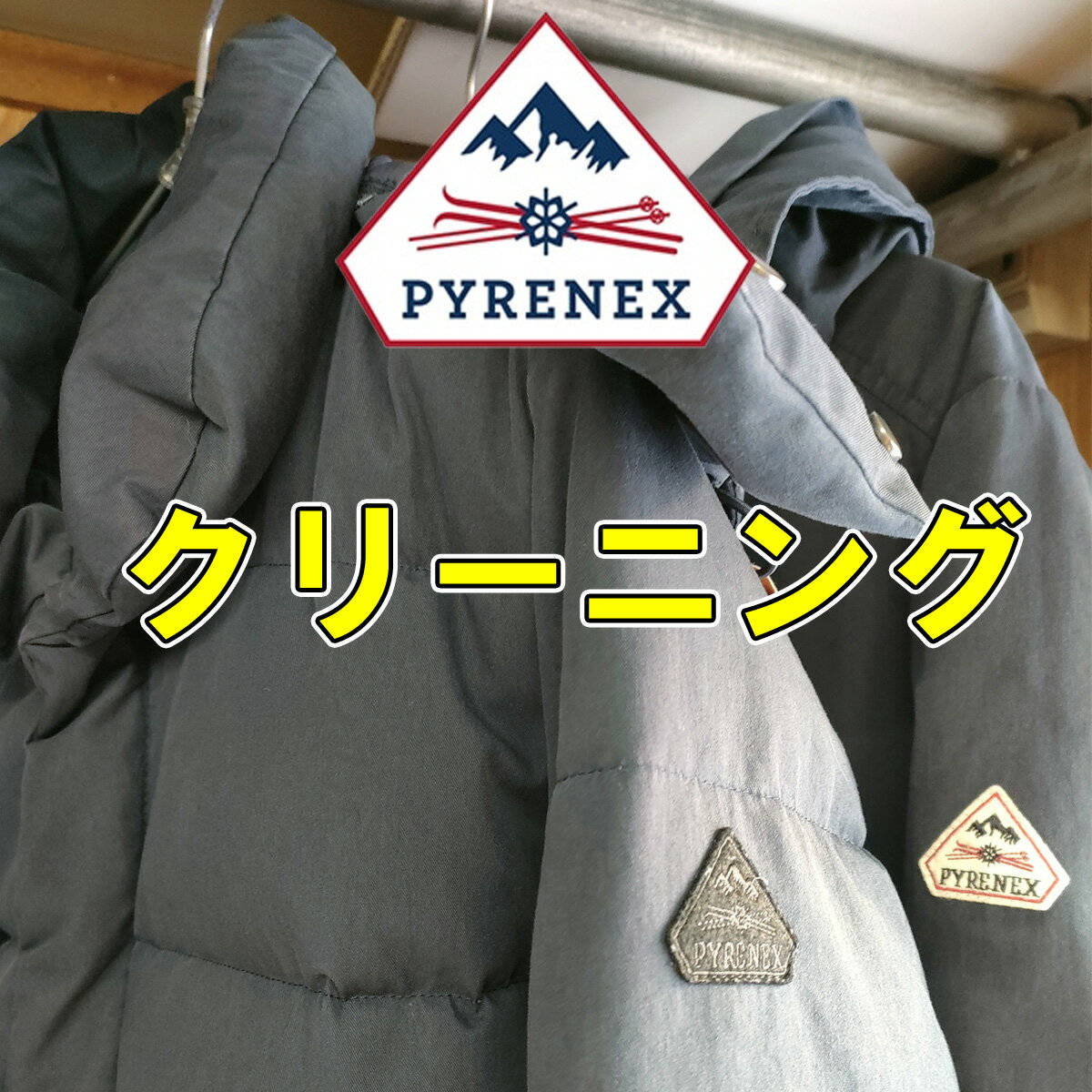 楽天市場】ピレネックス ランスジャケットの通販 楽天市場】ピレネックス ランスジャケットの通販