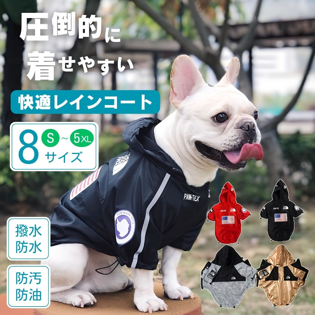 犬 レインコート 春 犬服 着せやすい ドッグウェア アウトドアアウター 反射テープ&フード付 ペット服 ..