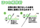 クリーニング屋さんのほつれ補修針★凸ちゃん針 2本セット★ほつれ・糸引きを“5秒”で直す魔法の針 ｜クロバー送料無料ニット修理/ニット・セーター・インテリア、猫の爪の引っ掛けにも○
