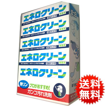 【送料無料】エネロクリーン　12本セット【収納ネット付】【あす楽対応_北海道】楽天スーパーSALE