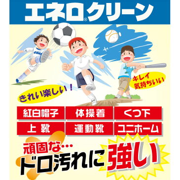 エネロクリーン　お試しサンプル1個｜※単品の注文は送料別途205円