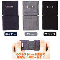 ウエストアジャスター伸び〜るお直しくん全3色セット