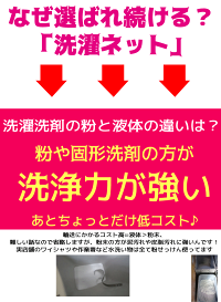 粉石けんネット(洗濯用)/洗濯ネット/粉末石鹸ネットシャボン玉