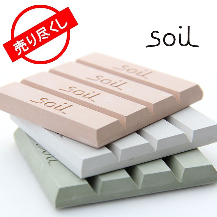 【在庫限り】ポイント12倍★★ドライングブロックミニ 【送料無料】soil ソイル 調湿材 乾燥剤 吸湿剤 キッチン小物/珪藻土