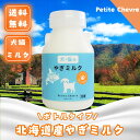 kCY €~NLp VF[~N 150ml Ⓚ €q {g^Cv p~N Lp~N petite chevre veBEVF[