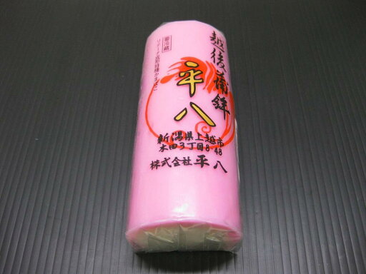 平八蒲鉾店)赤板蒲鉾小板 平八蒲鉾店)赤板蒲鉾小板