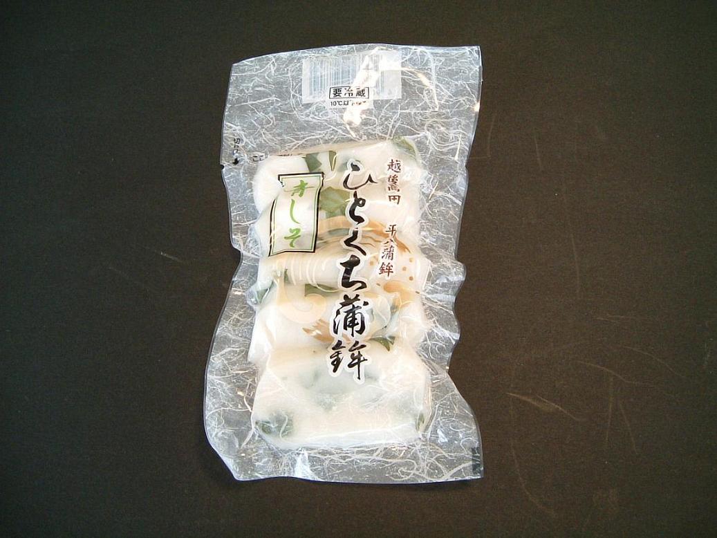 平八蒲鉾店)ひとくち蒲鉾 青しそ 1袋