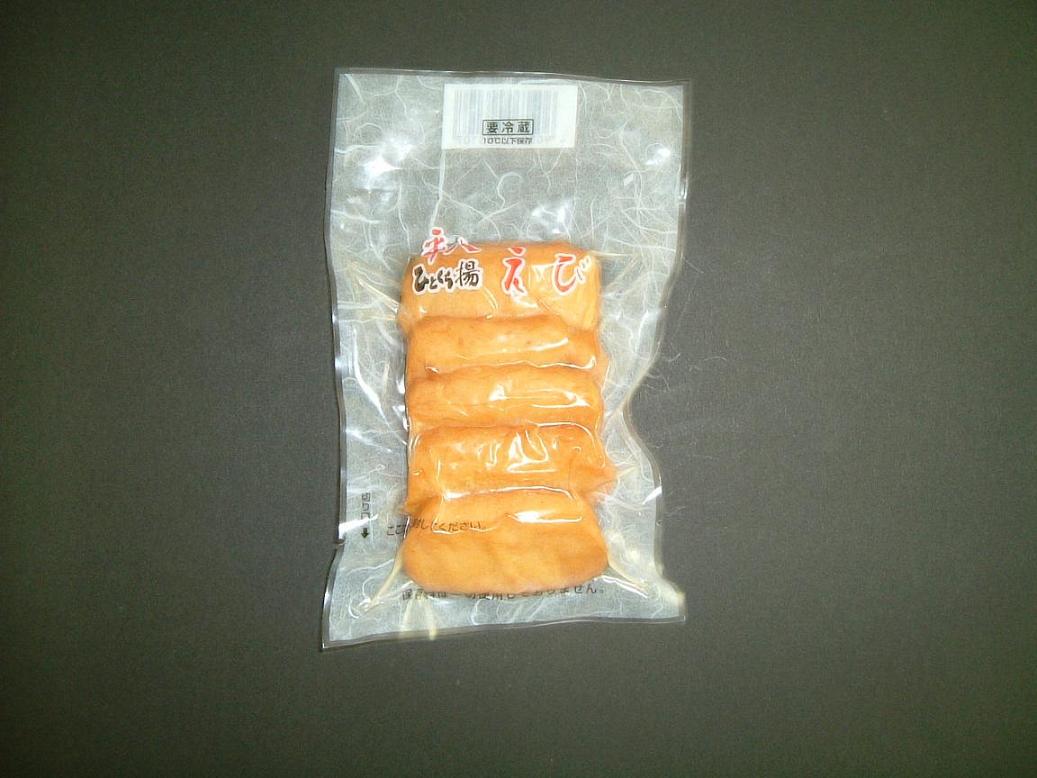 平八蒲鉾店)ひとくち揚げ えび