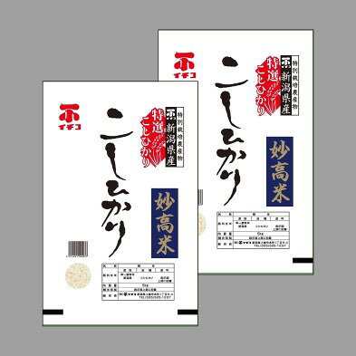 イチコ特選コシヒカリ　（新潟県妙高市産）5kg×2袋