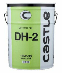 キャッスルエンジンオイル　DH-2　10W-30　20L　送料無料