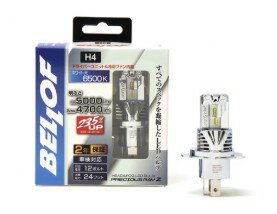 Rakuten - ベロフ　H4 LEDヘッドランプバルブ　プレシャス・レイZII　EBA1931