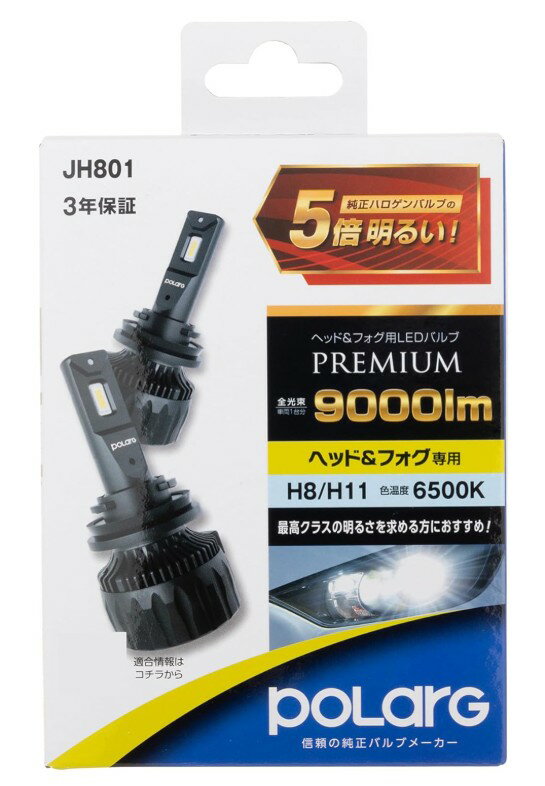 Rakuten - 日星工業 POLARG（ポラーグ）H8/H11タイプ LEDヘッドランプバルブ　2個入り　P3068W