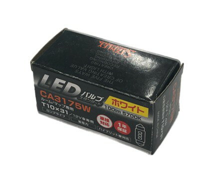 Rakuten - スタンレー電気　LEDバルブスタンダード　ルーム / マップ専用　CA3175W　1個入