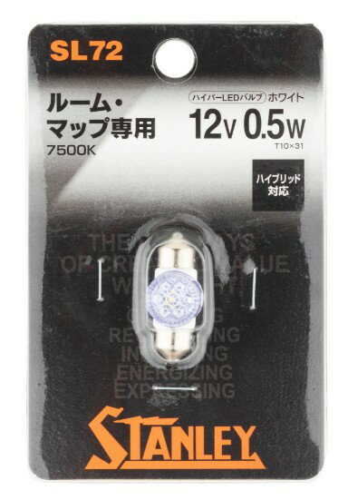 スタンレー電気　ハイパーLEDバルブ　ルーム / マップ専用　SL72　1個入