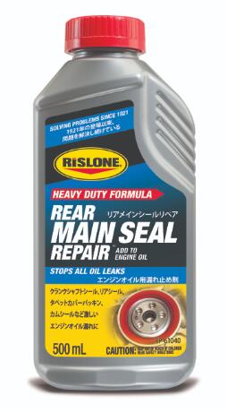 【RISLONE】リスローン　リアメインシールリペア　RP-61040　500ml　【自動車専用】