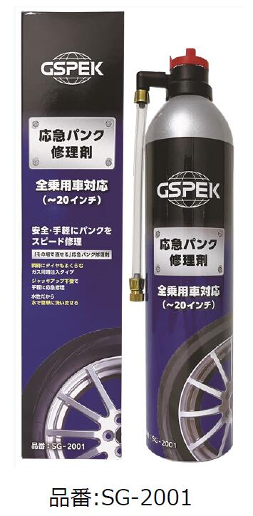 GSPEK 応急パンク修理材　600ml　SG-2001