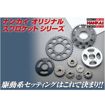 420-35T ナンカイ リアスプロケット モンキー ゴリラ系 NANKAI 南海部品【コンビニ受取対応商品】