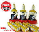 【NGK】BR8HS スパークプラグ ターミナル分離型【コンビニ受取対応商品】