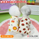 【マラソン期間中ポイント5倍!】犬 服 ロンパース つなぎ 秋 冬 カバーオール 四つ足 ぱじゃま キルティング調 アニマル D環付き おしゃれ かわいい あっ...