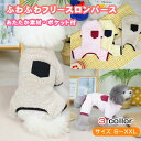 犬服 つなぎ ロンパース カバーオール 超小型犬 小型犬 中型犬 柴犬 S-XXLサイズ 全3色ポケット 四つ足 フリース パジャマ ねまき 着せやすい 秋 冬 オールシーズン