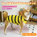 犬服 タンクトップ 中型犬 大型犬 夏用 メッシュ 黄黒ボーダー 蜂柄 可愛い 速乾 伸縮 通気性 UV対策 ドッグラン 室内着 送料無料