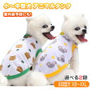 犬服 タンクトップ 小型犬 夏用 薄手 洗える 動物柄 かわいい クマ柄 ネズミ柄 おしゃれ ペットウェア 小型犬 中型犬 春夏 秋着 涼しい 軽量 お出かけ着...