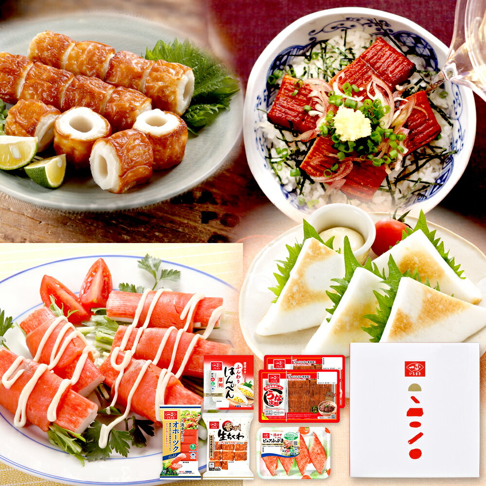 土用の丑の日セット 5種 | うな次郎 ちくわ カニかま カニカマ かにかま はんぺん うなぎフリー うなぎ 鰻 かまぼこ 蒲鉾 カニカマ 竹輪 丑の日 詰め合わせ おかず お弁当 ギフト すり身 すりみ
