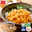 【楽天スーパーSALE 30%OFF!!】 蒲鉾 かまぼこ 冷凍 うに / ネクストシーフード うに風味 300g x10パック / ウニ雲丹 シーフード うに...