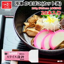 蒲鉾 かまぼこ 業務用 冷凍 【 スライス 蒲鉾 赤 3mm 200g 20本入り 】 まとめ売り まとめ買い カット済み 食品 カマボコ お魚 魚 練り物 料...