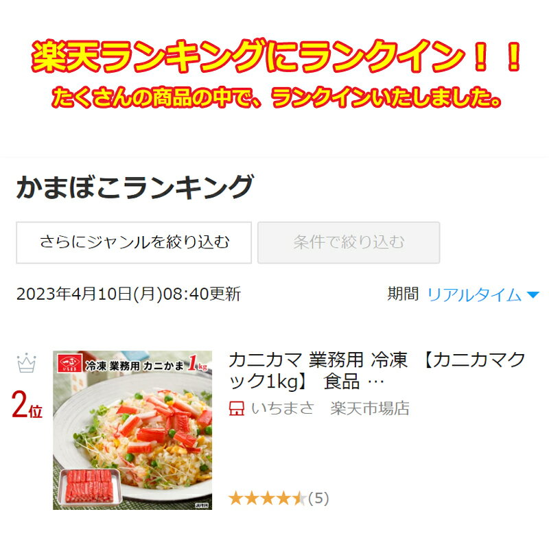 【楽天スーパーSALE 20%OFF！！】 送料無料 業務用 カニカマ 冷凍 【 カニカマクック 1kg×10パック 】 まとめ売り まとめ買い カニかま かにかま かに風味 かまぼこ カニ風味かまぼこ 蒲鉾 シーフード 冷凍食品 簡単 飲食店用 トッピング 大容量 お徳用