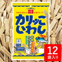 カルシウム お菓子 スナック 子供 