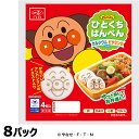 アンパンマン ひとくちはんぺん×8パックセット ｜ アンパンマン はんぺん ハンペン キャラクター キャラ弁当 お弁当 …