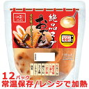おでん レンジで絶品スープおでん 12パックセット 常温 常温保存 大根 ごぼう巻 ちくわ さつま揚げ こんにゃく 昆布 レンジ レンチン レンジ料理 レンジ調理 かつおだし だし 出汁 時短 簡単 便利 いちまさ 一正蒲鉾