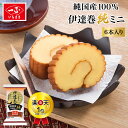 【ふるさと納税】 伊達巻 セット 約200g×3本 冷蔵 焼津 練物 正月 国産原料100%使用 着色料不使用 とことんこだわった伊達巻 a10-740