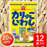 2,800円⇒2,240円カルシウム お菓子 スナック 子供 【 カリッこ いわし (12袋セット)】 スナック菓子 イワシ おやつ おかし せんべい 栄養機能食品 こども 子ども 魚 さかな 健康 骨 成長 酒 おつまみ つまみ いちまさ 一正蒲鉾