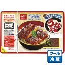 (冷蔵)うなる美味しさ うな次郎 長持ちパック 2枚タレ・山椒付 ※本品はうなぎではありません (冷蔵)うなる美味しさ うな次郎 長持ちパック 2枚タレ・山椒付 ※本品はうなぎではありません